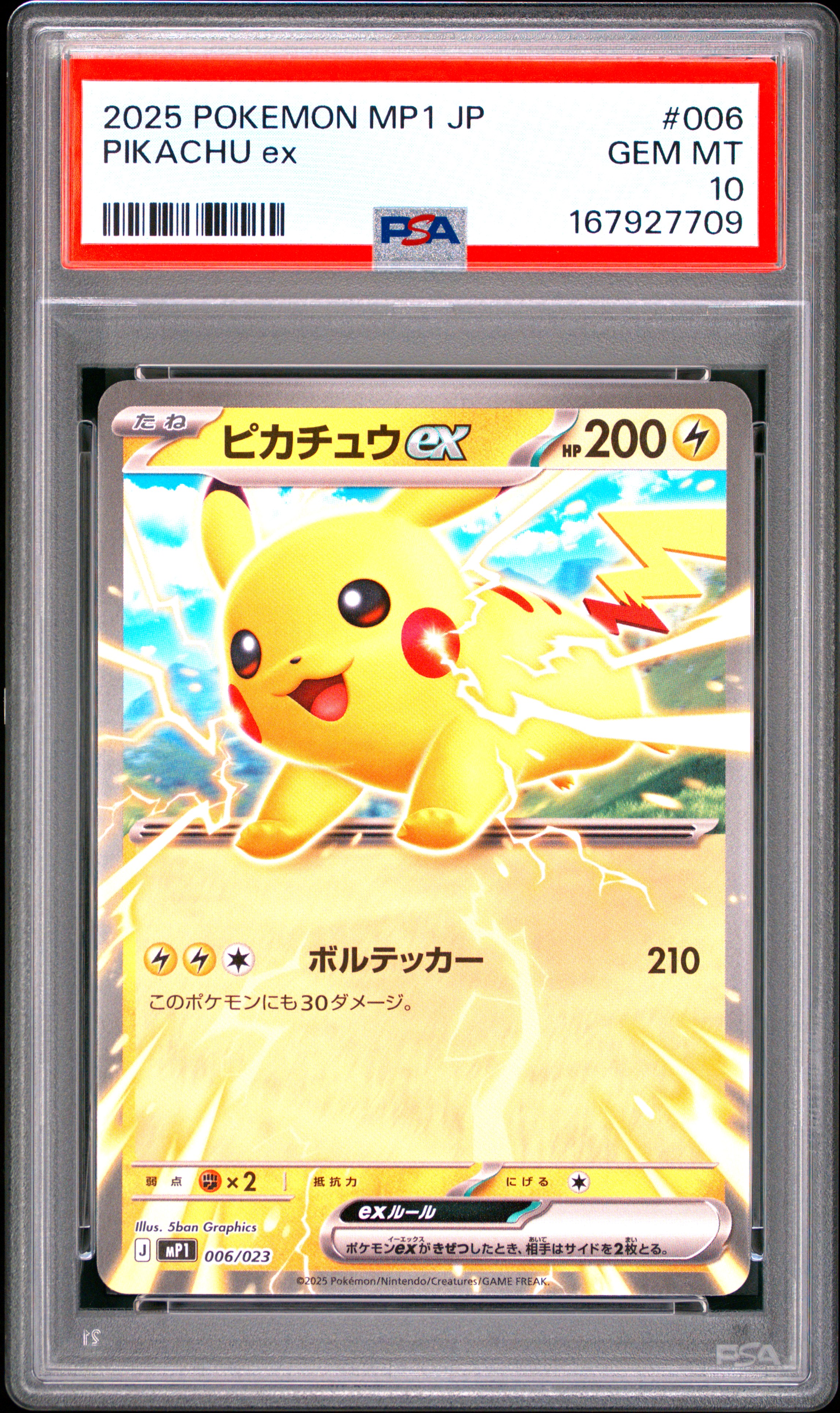 #006 Pikachu Ex Japanese MP1 100 Battle Collection Corociao Ver